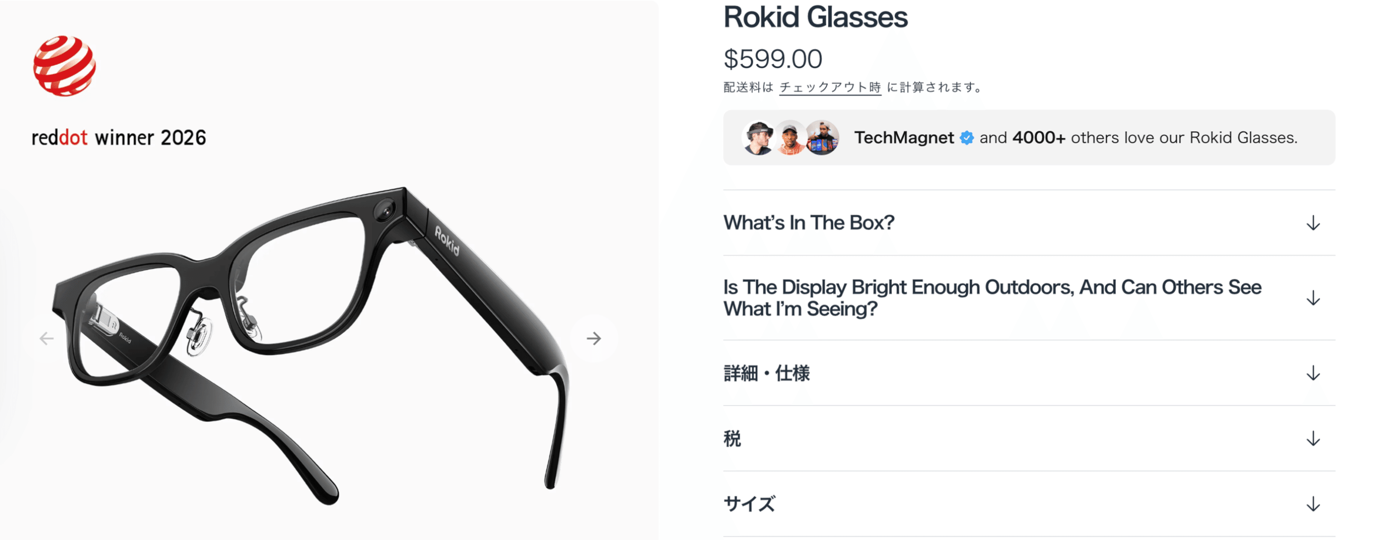 Even G2激推しがRokid Glasses買ってみたの写真 4