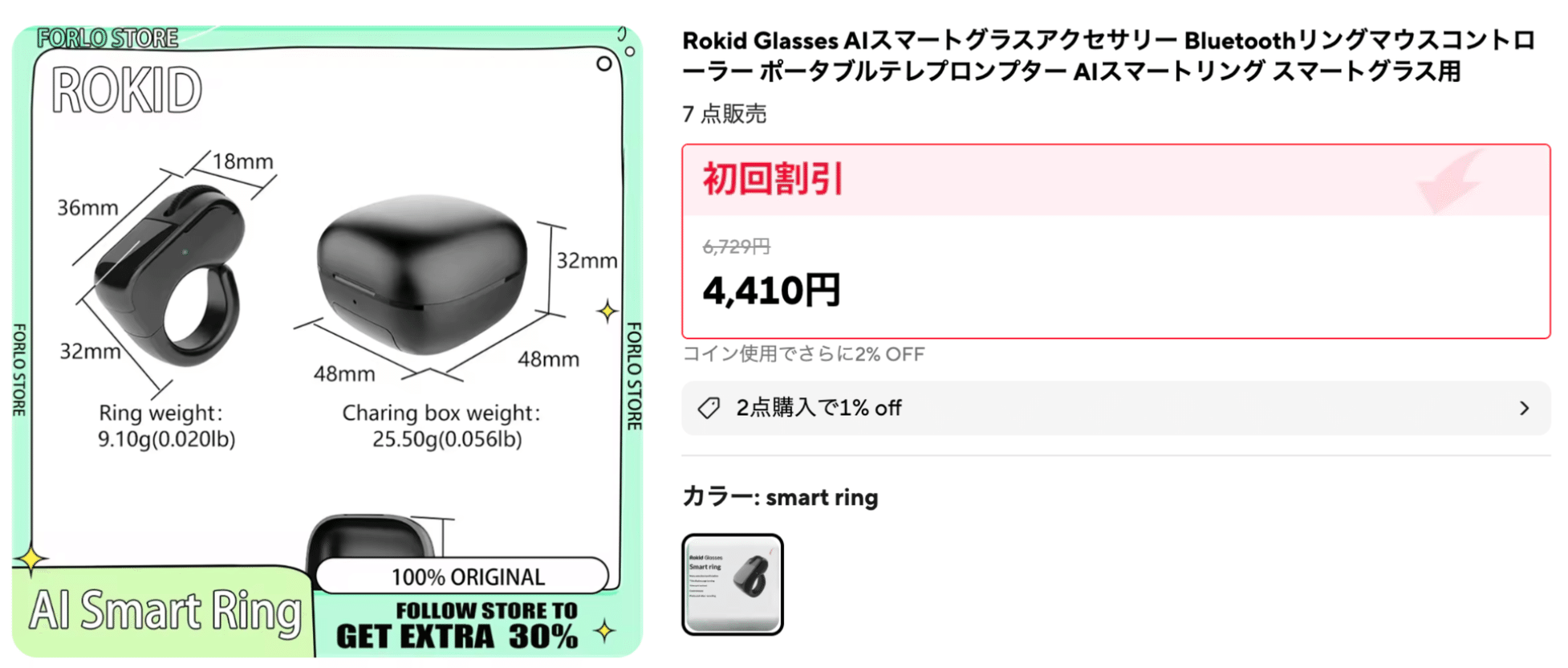 Even G2激推しがRokid Glasses買ってみたの写真 9