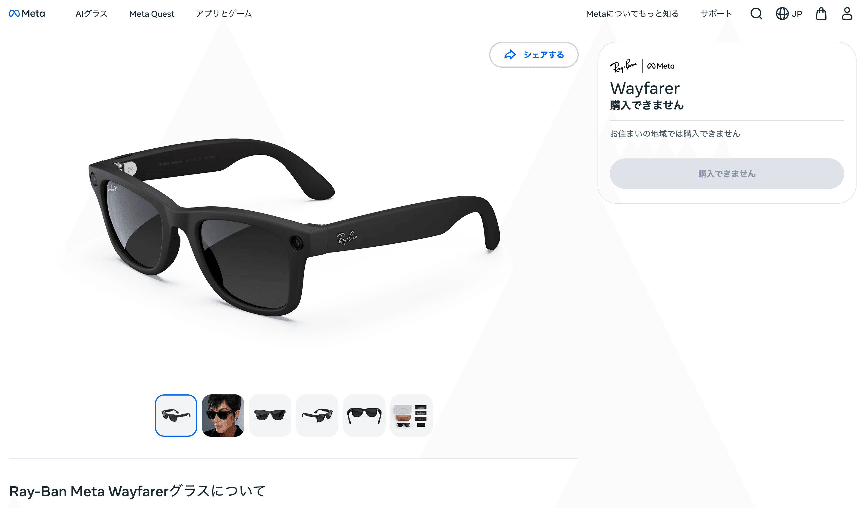なぜ私がAI Glassesに夢を感じるのかの写真 1
