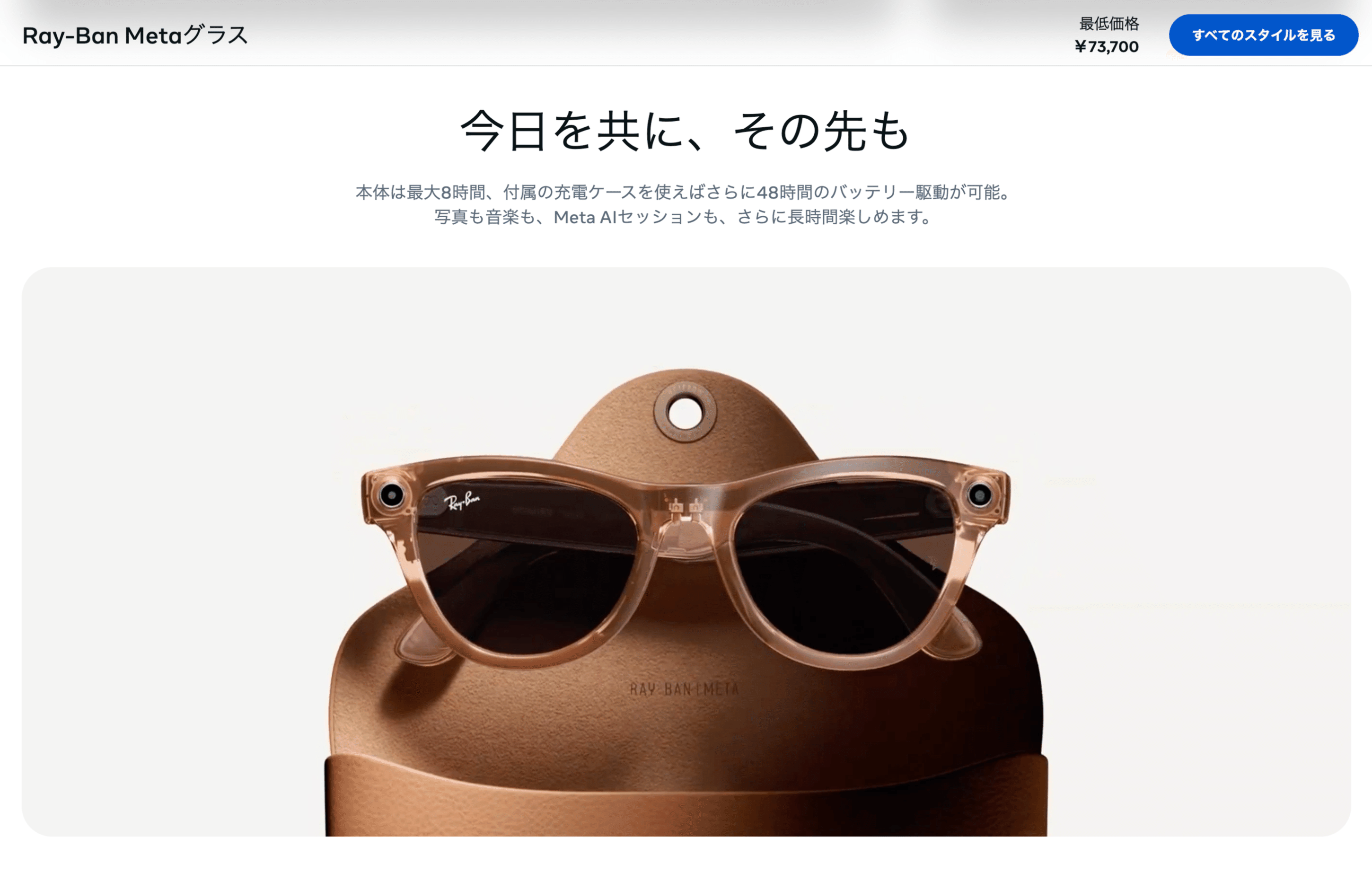カメラとして買う、スマートグラスの写真 1