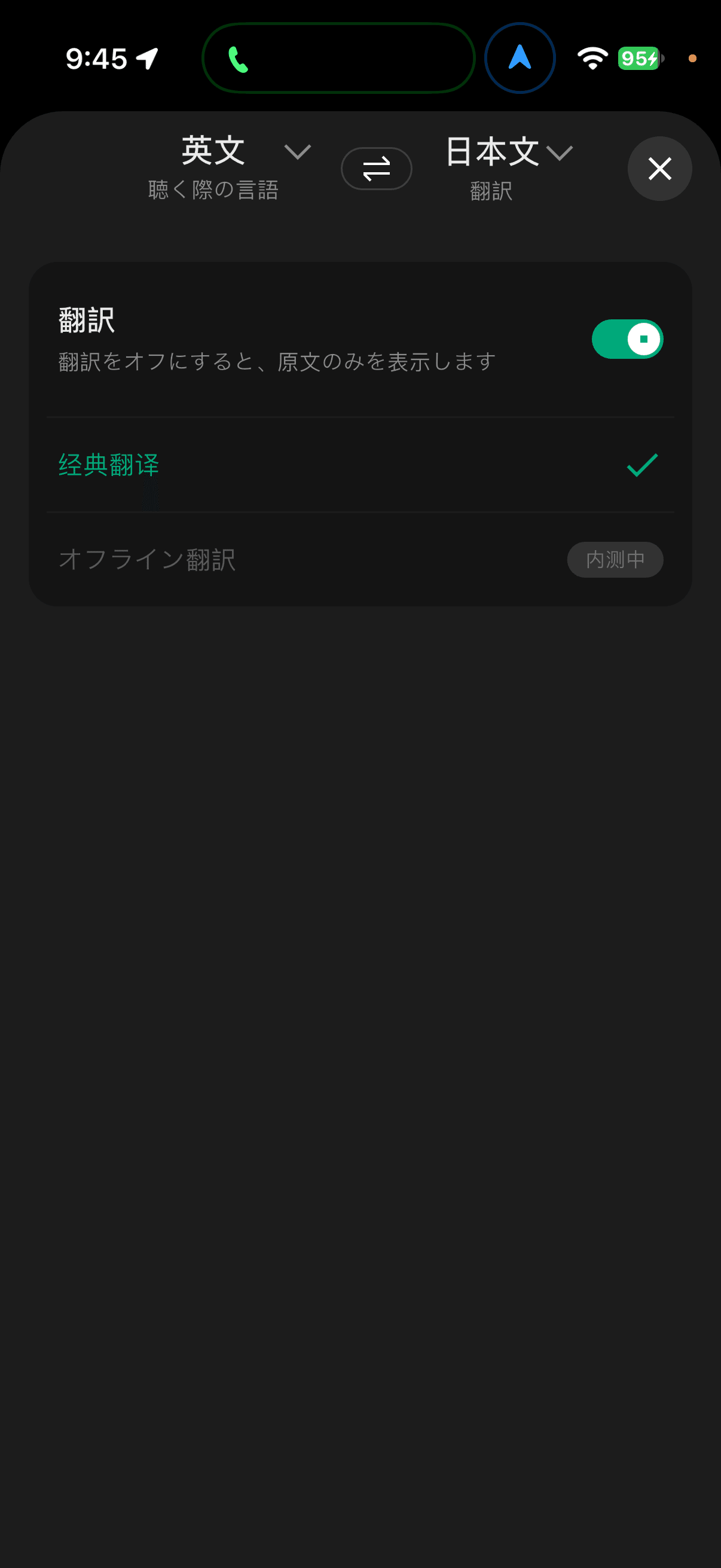 8万円のスマートグラス:RayNeo iOレビューの写真 18