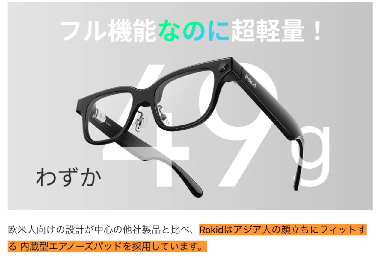カメラとして買う、スマートグラスの写真 16