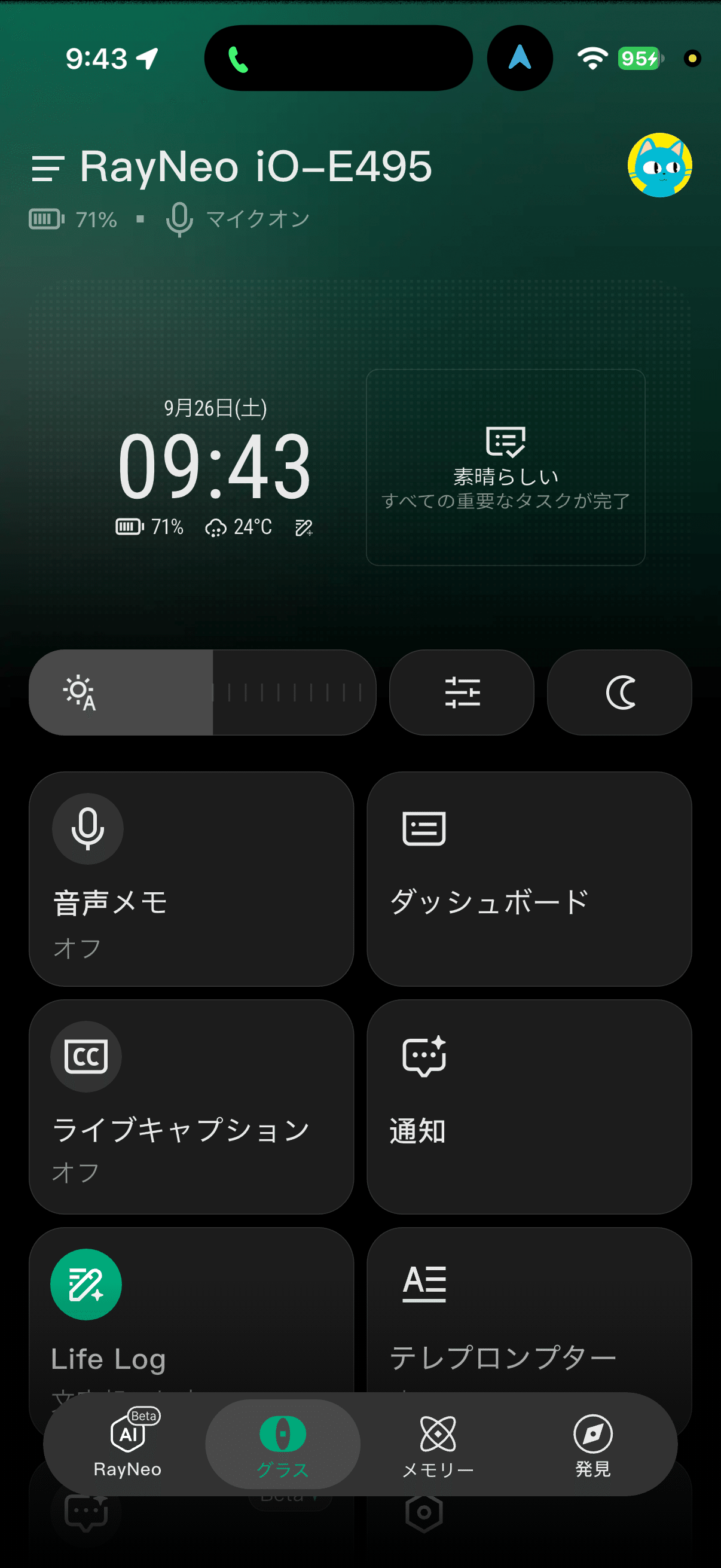 8万円のスマートグラス:RayNeo iOレビューの写真 14