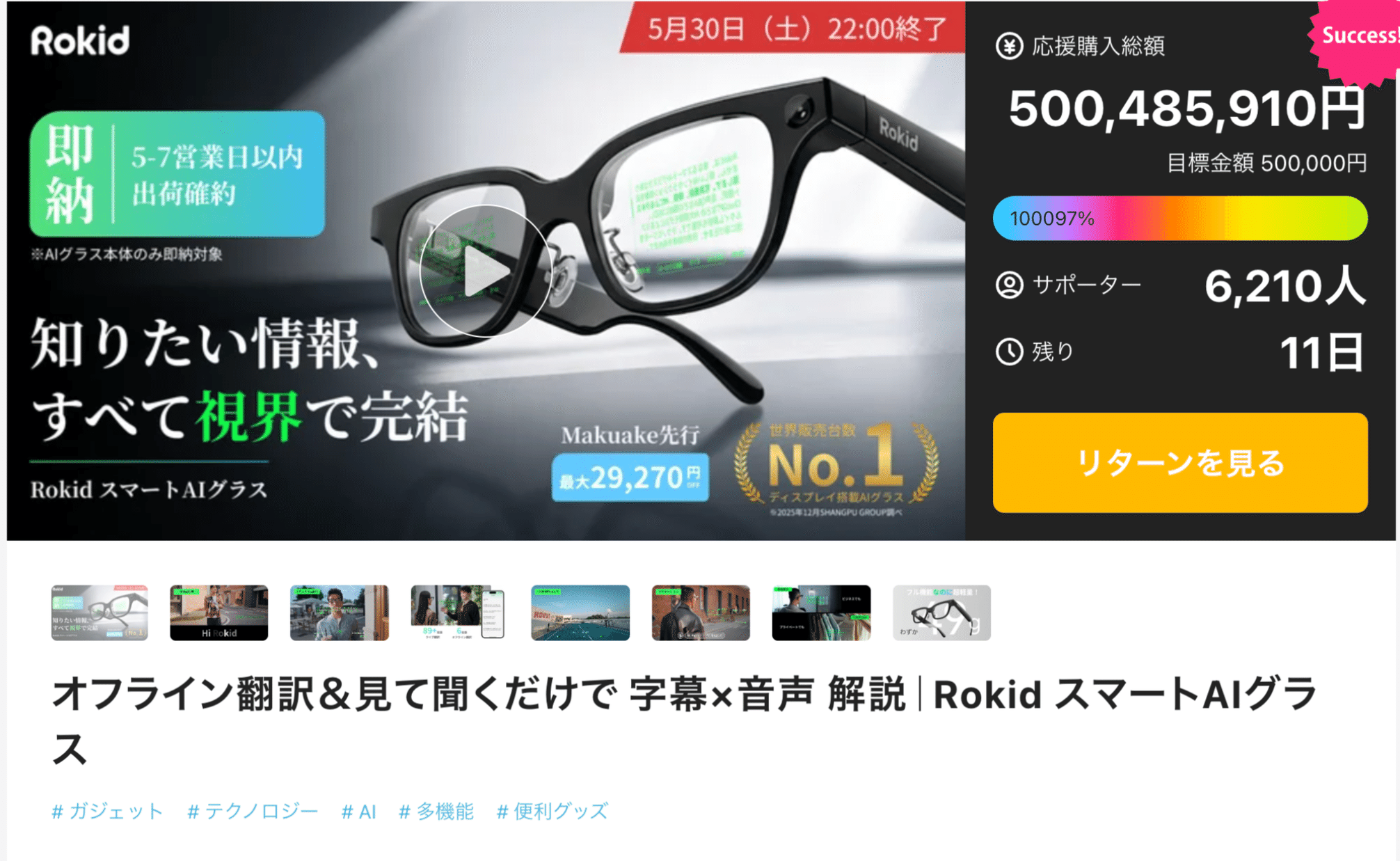 Even G2激推しがRokid Glasses買ってみたの写真 5