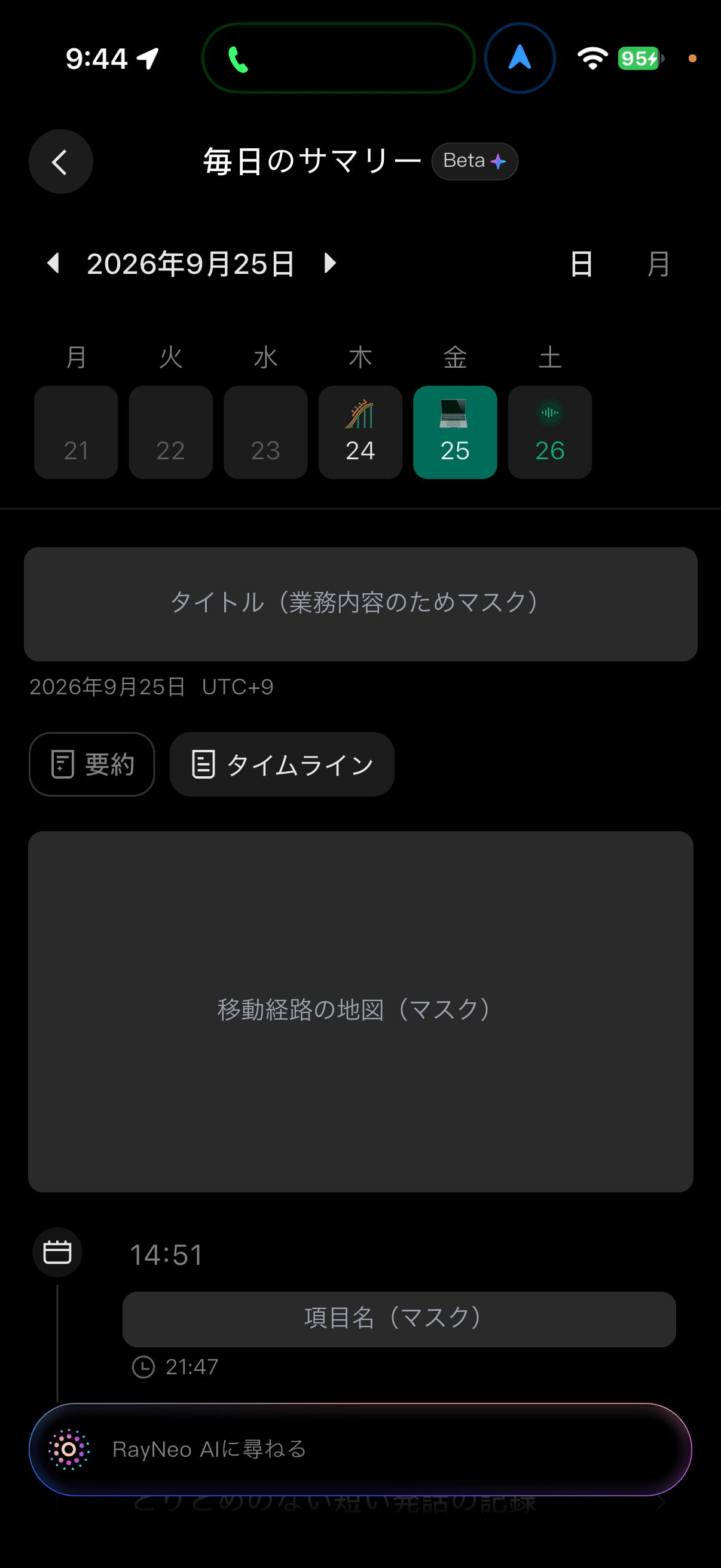 8万円のスマートグラス:RayNeo iOレビューの写真 26